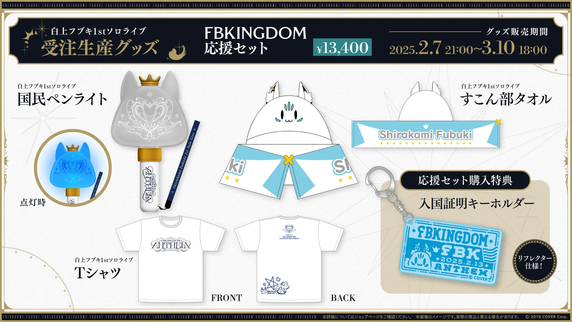 Merch bnr