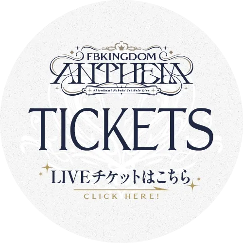 FBKINGDOM ANTHEM TICKETS LIVEチケットはこちら CLICK HERE!