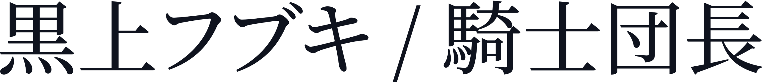 黒上フブキ